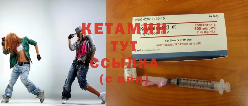 Кетамин ketamine  Курганинск 