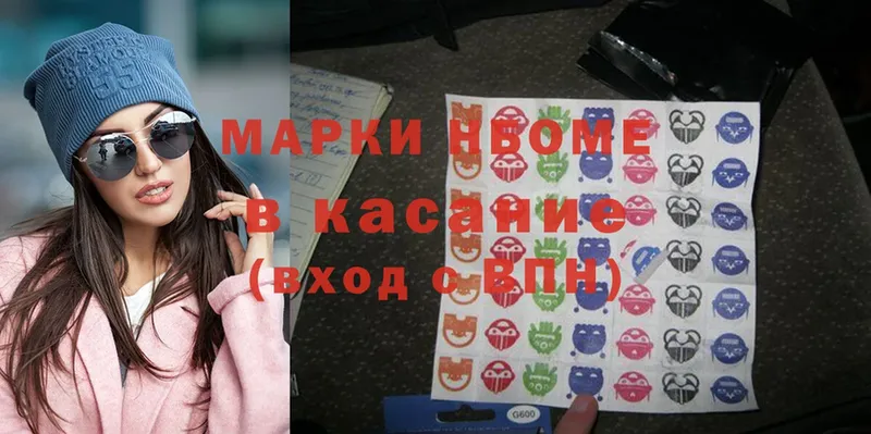 Марки NBOMe 1500мкг  гидра как войти  Курганинск 